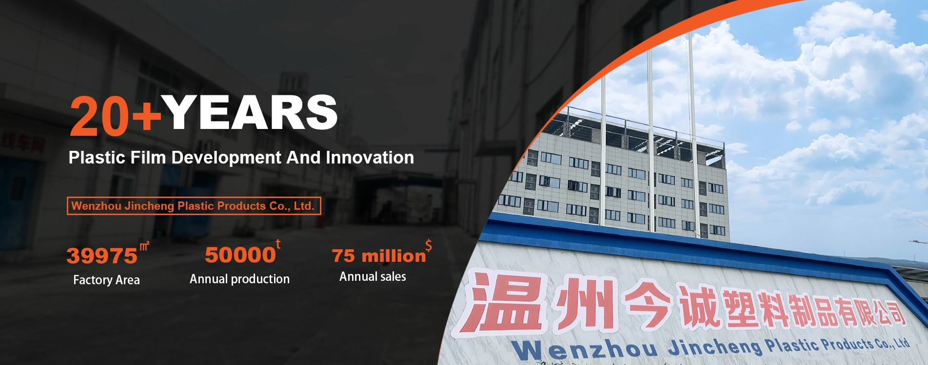 China PE Film Manufacturer